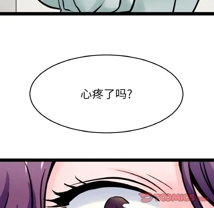 教义 - 第23話 - page 117