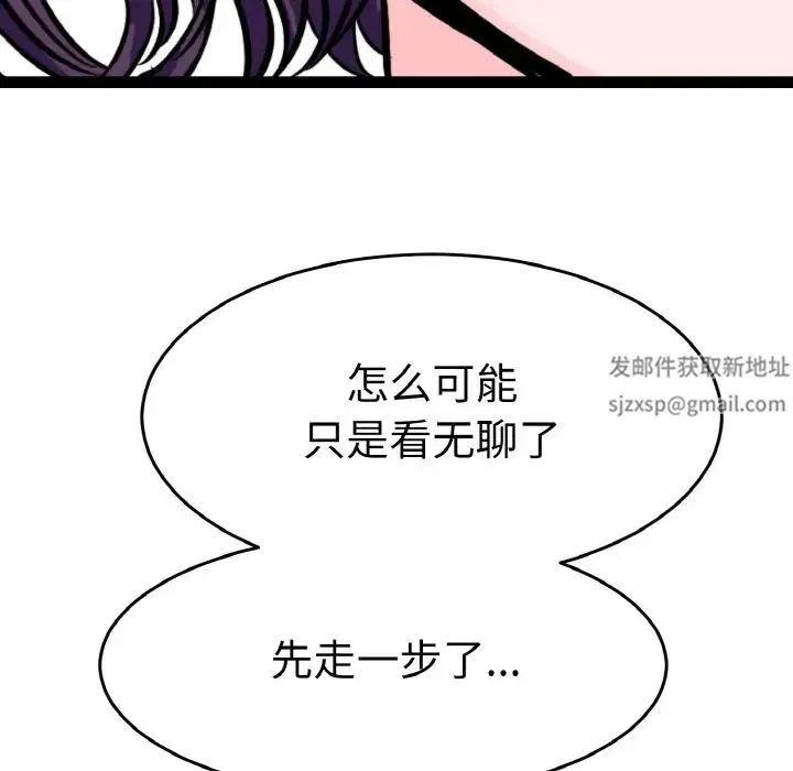 教义 - 第23話 - page 119
