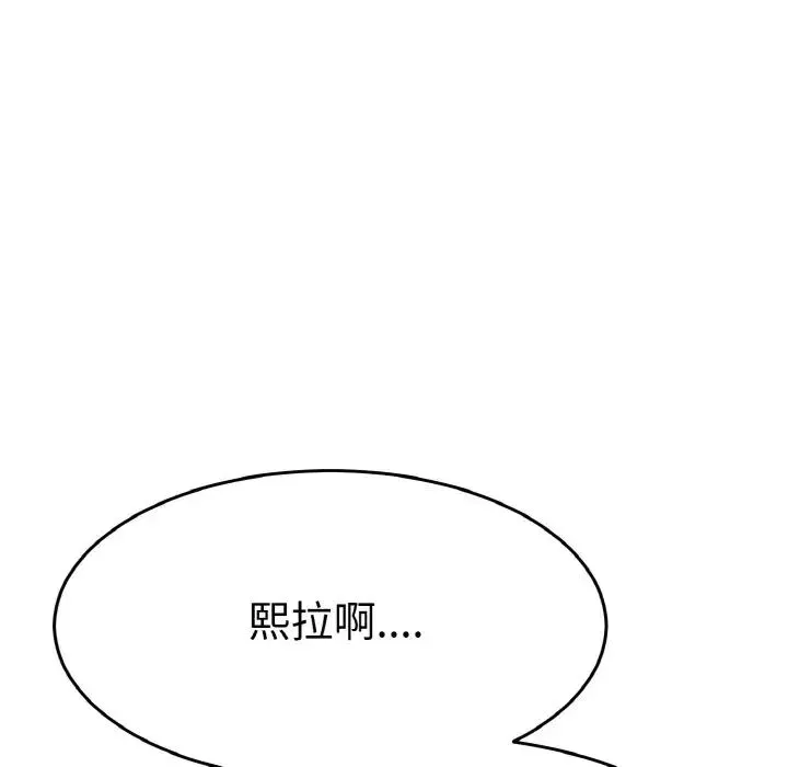 教义 - 第23話 - page 121