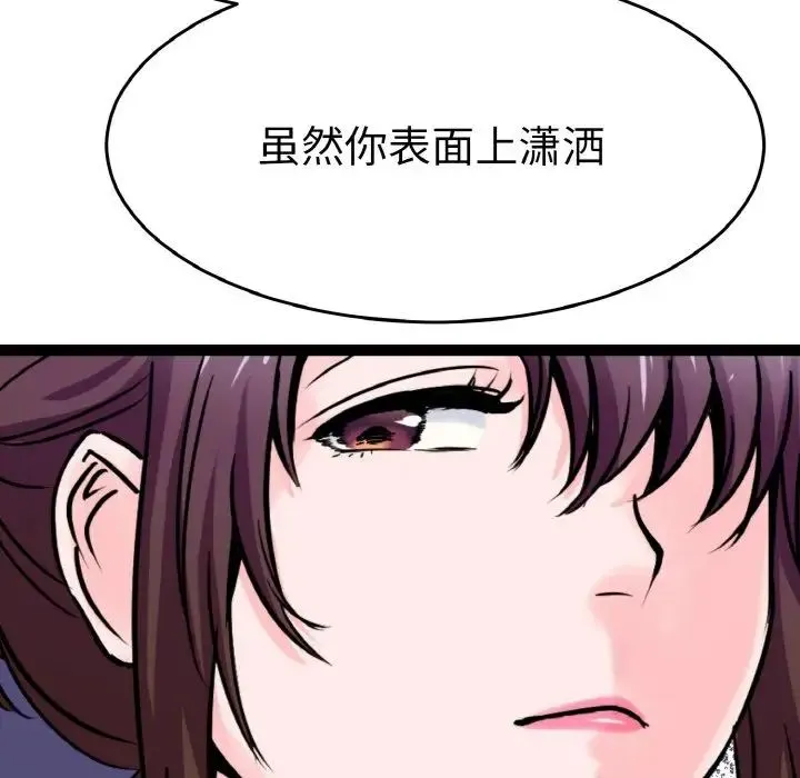 教义 - 第23話 - page 122