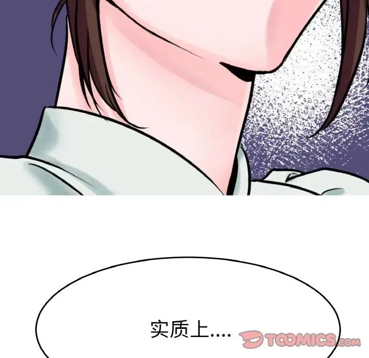 教义 - 第23話 - page 123