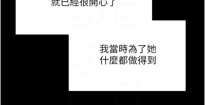 慾望成真App - 第39话-对绿茶婊的復仇 - page 14