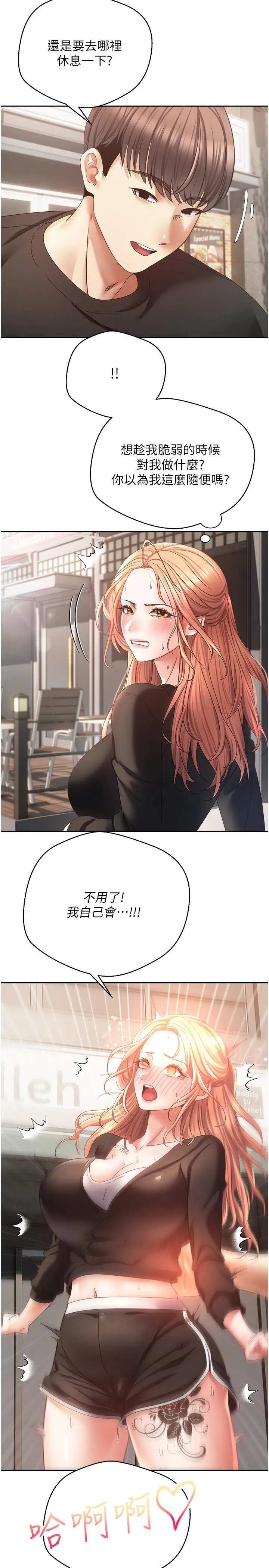慾望成真App - 第39话-对绿茶婊的復仇 - page 25