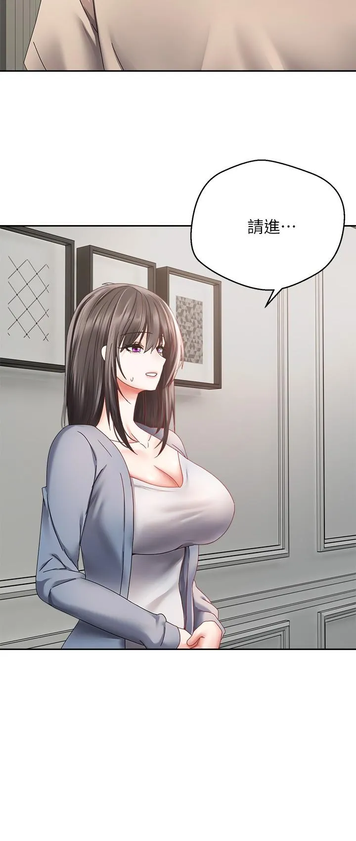 慾望成真App - 第36话-其实我想和你在一起… - page 8