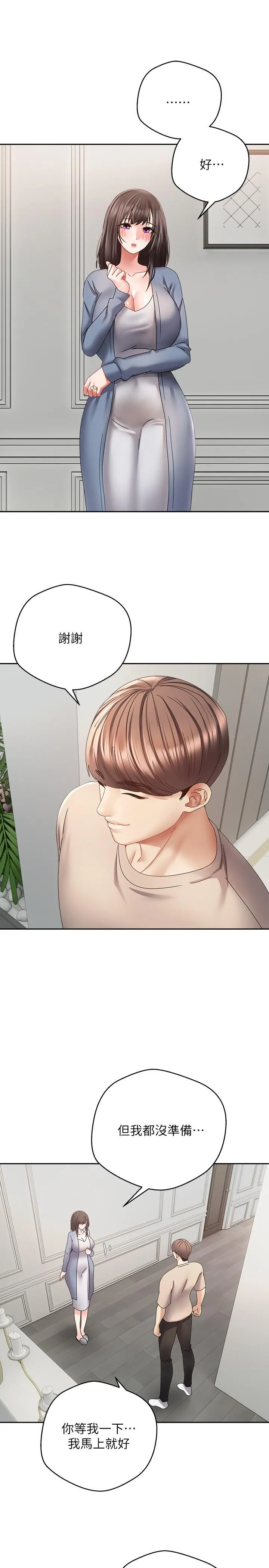 慾望成真App - 第36话-其实我想和你在一起… - page 11