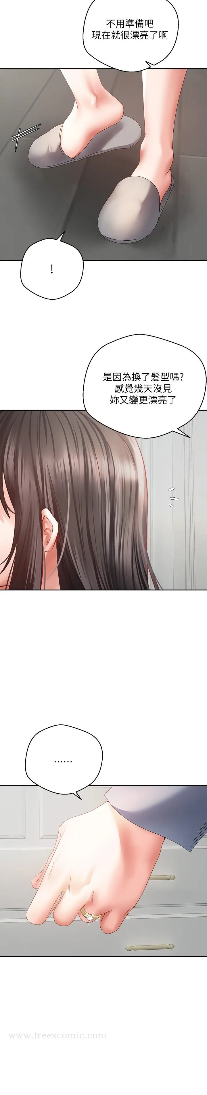 慾望成真App - 第36话-其实我想和你在一起… - page 12