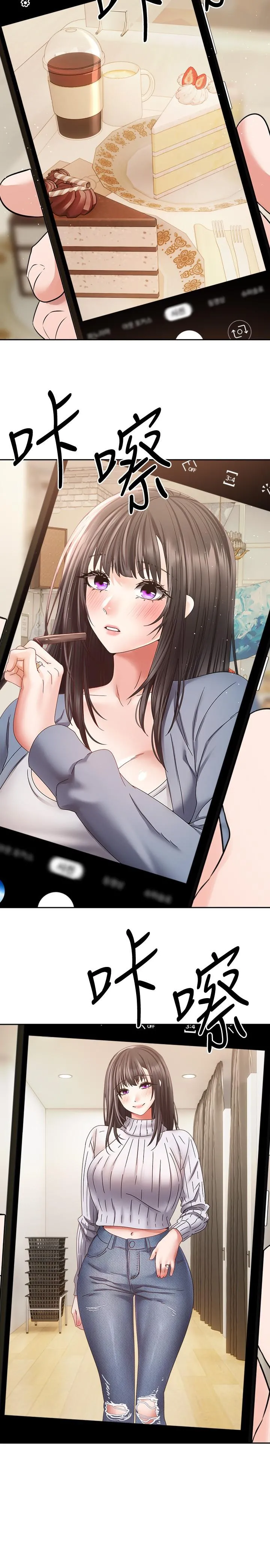 慾望成真App - 第36话-其实我想和你在一起… - page 16