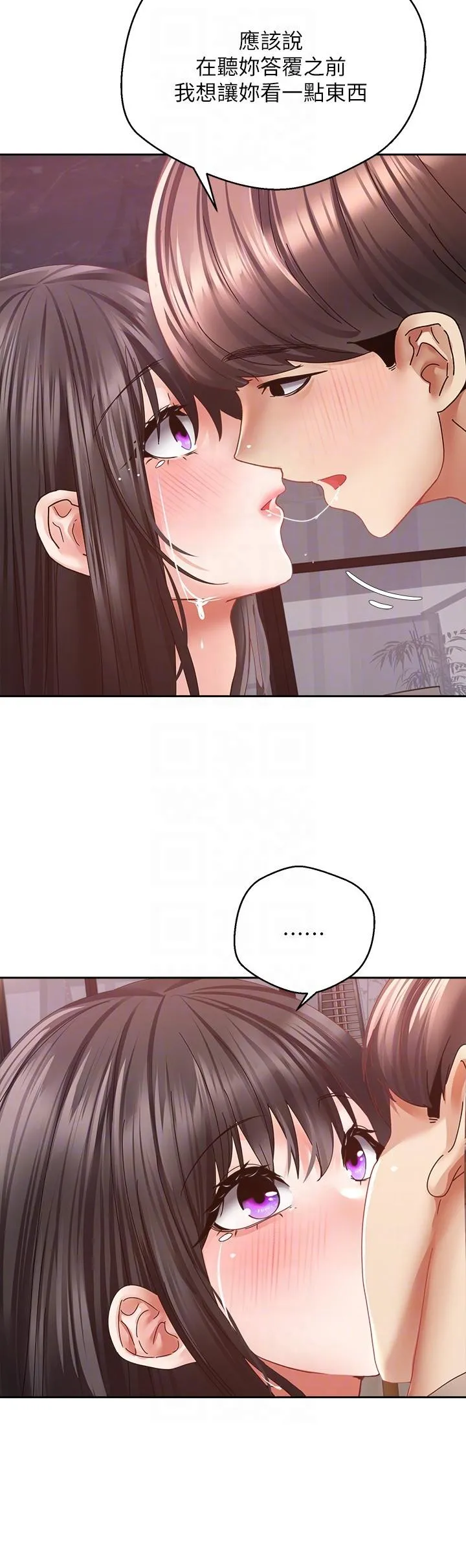 慾望成真App - 第36话-其实我想和你在一起… - page 24