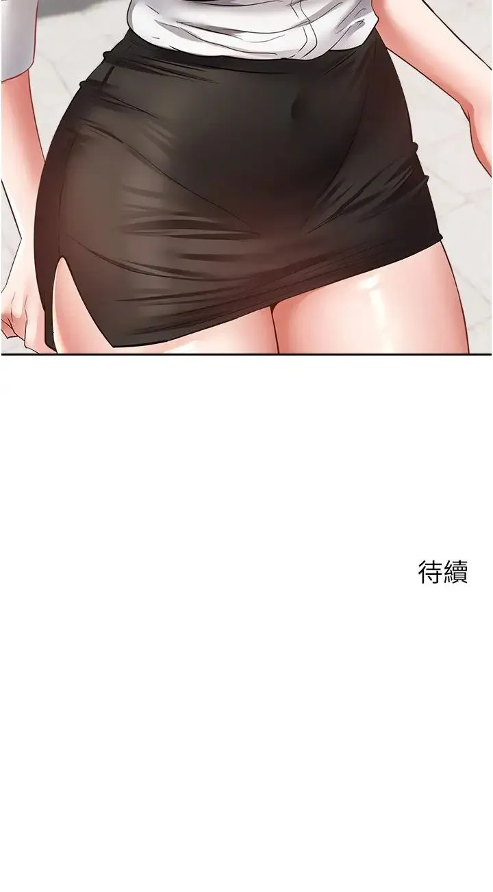 慾望成真App - 第72話-再次重逢的補習班婊子老師 - page 29