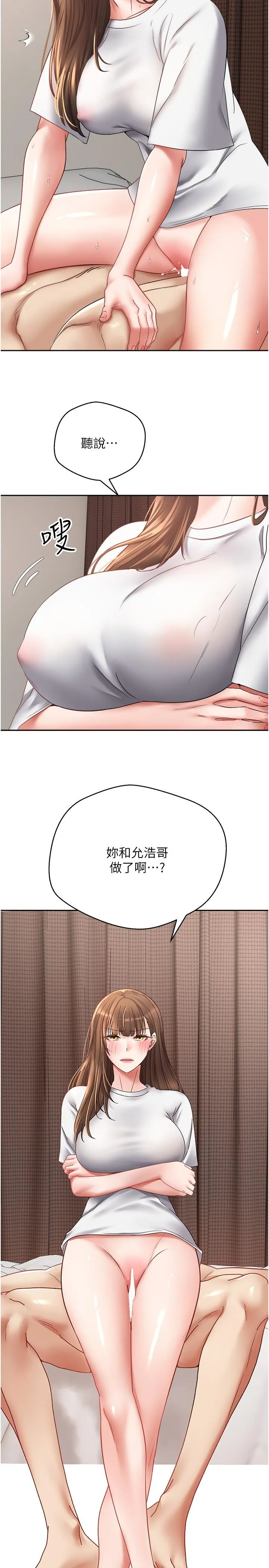 慾望成真App - 第48话-和朋友一起3P的快感 - page 2
