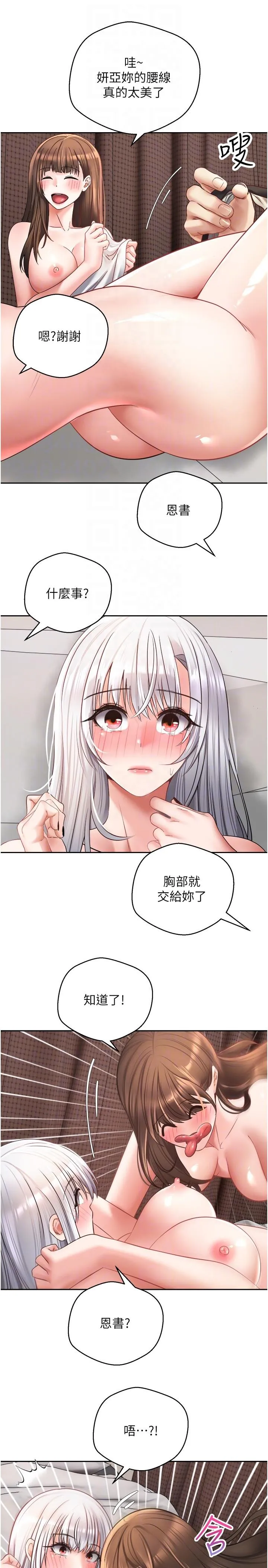 慾望成真App - 第48话-和朋友一起3P的快感 - page 10