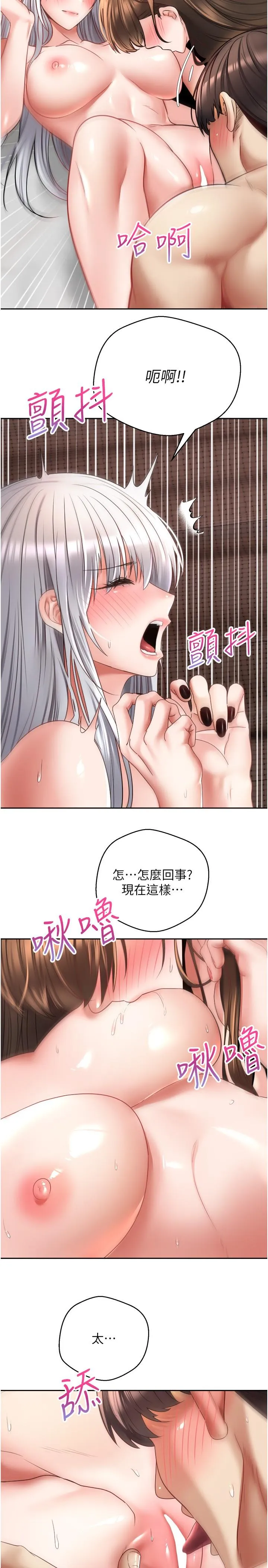 慾望成真App - 第48话-和朋友一起3P的快感 - page 11