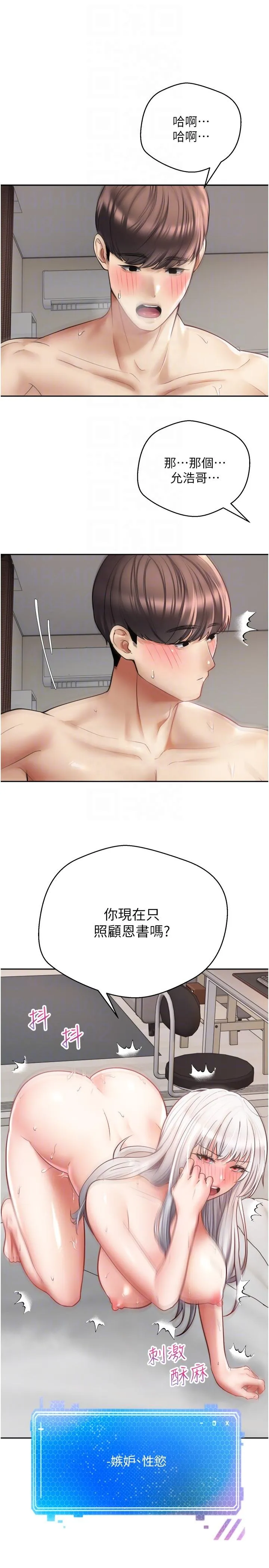 慾望成真App - 第48话-和朋友一起3P的快感 - page 28