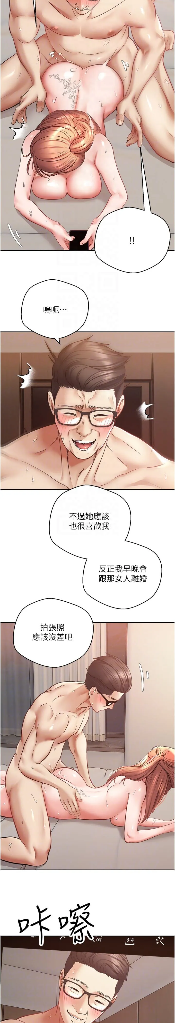 慾望成真App - 第49话-要不停的两个女人 - page 28