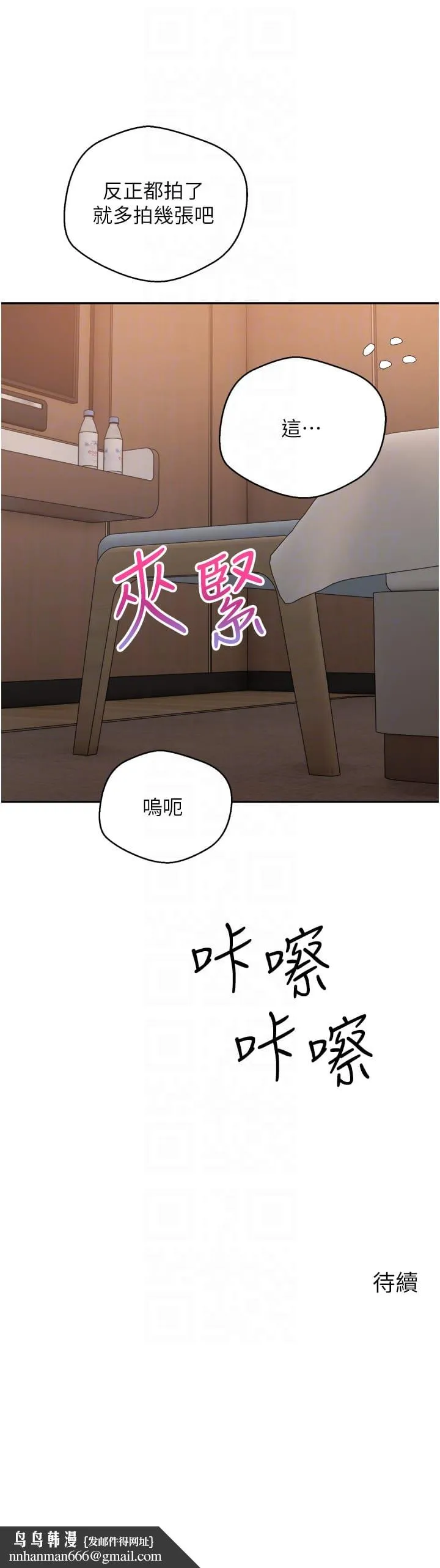 慾望成真App - 第49话-要不停的两个女人 - page 30