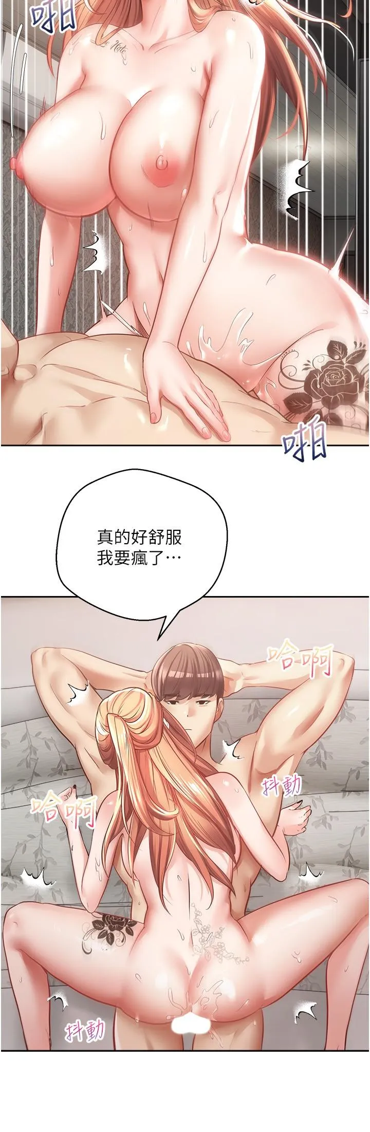 慾望成真App - 第50话-那个欧吉桑跟你没得比 - page 5