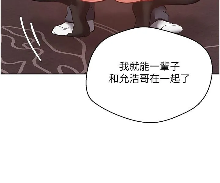 慾望成真App - 第50话-那个欧吉桑跟你没得比 - page 8
