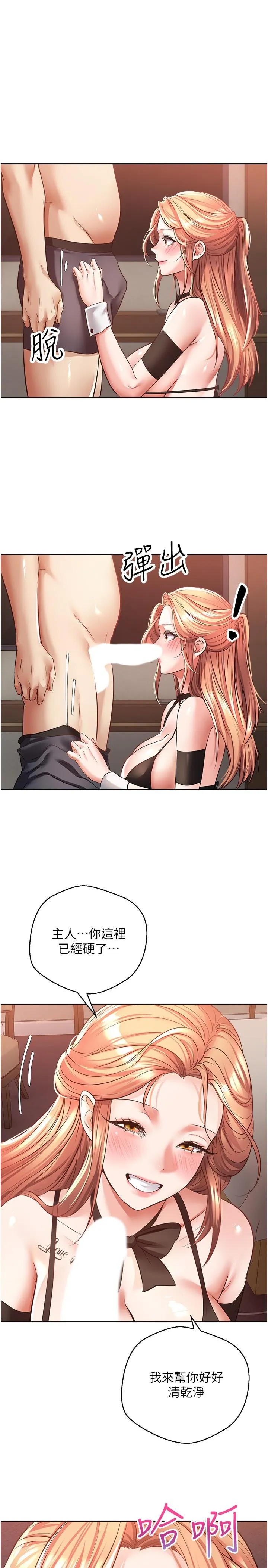 慾望成真App - 第50话-那个欧吉桑跟你没得比 - page 9