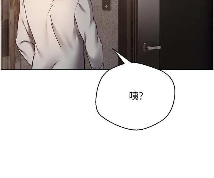慾望成真App - 第50话-那个欧吉桑跟你没得比 - page 29