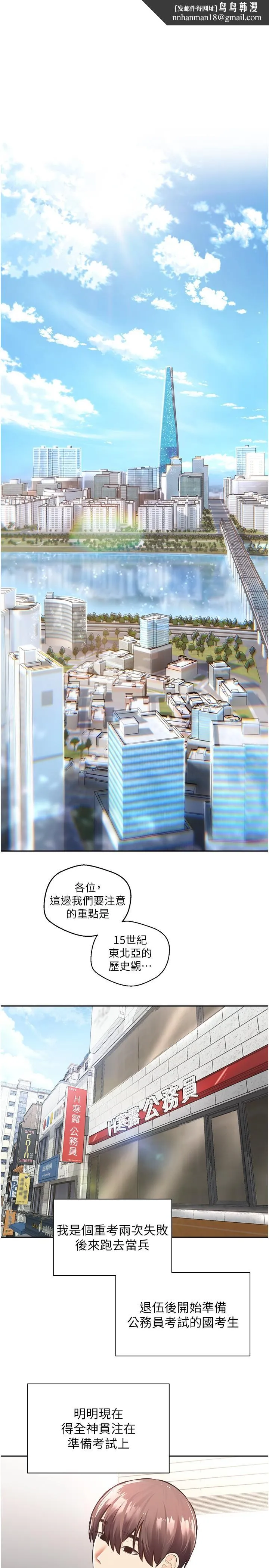 慾望成真App - 第1话-任务：解放你的慾望 - page 1
