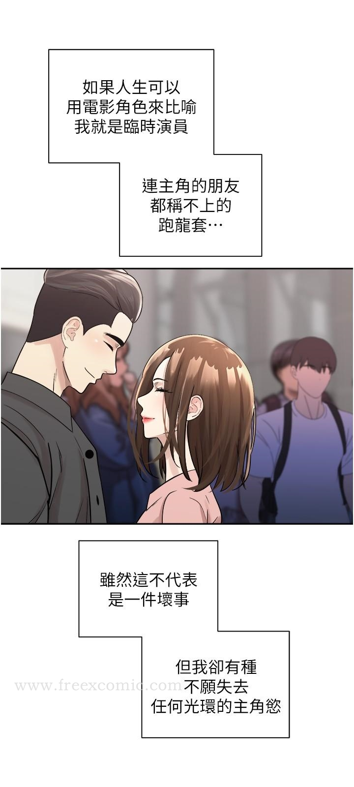 慾望成真App - 第1话-任务：解放你的慾望 - page 12