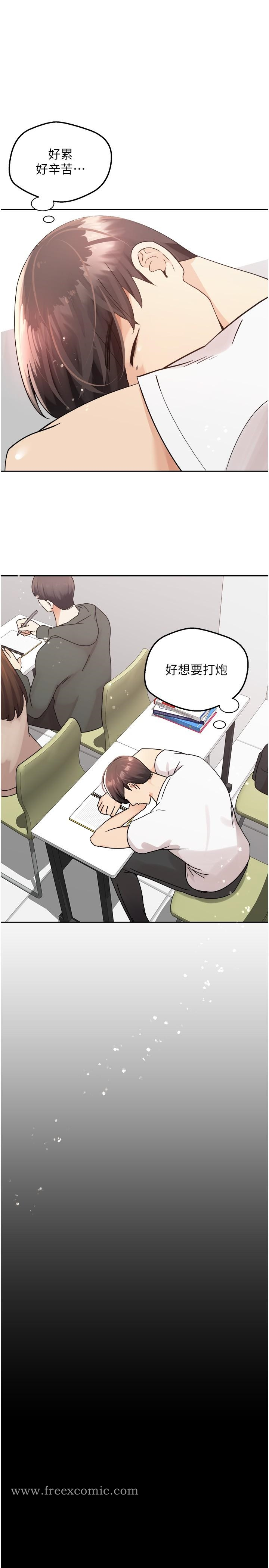 慾望成真App - 第1话-任务：解放你的慾望 - page 16