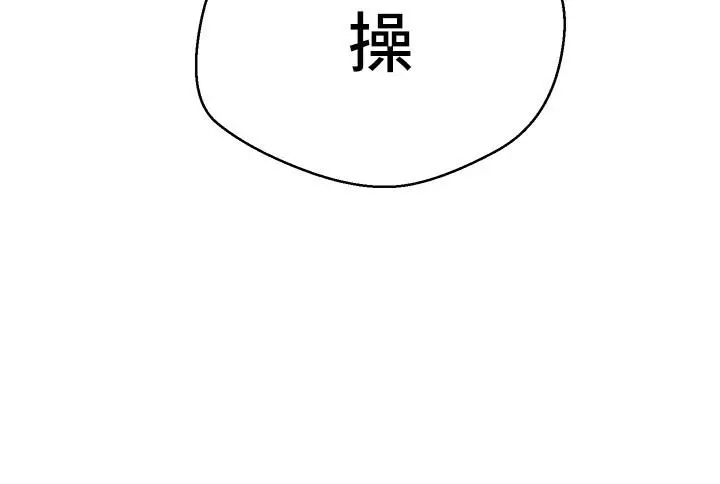 慾望成真App - 第1话-任务：解放你的慾望 - page 29