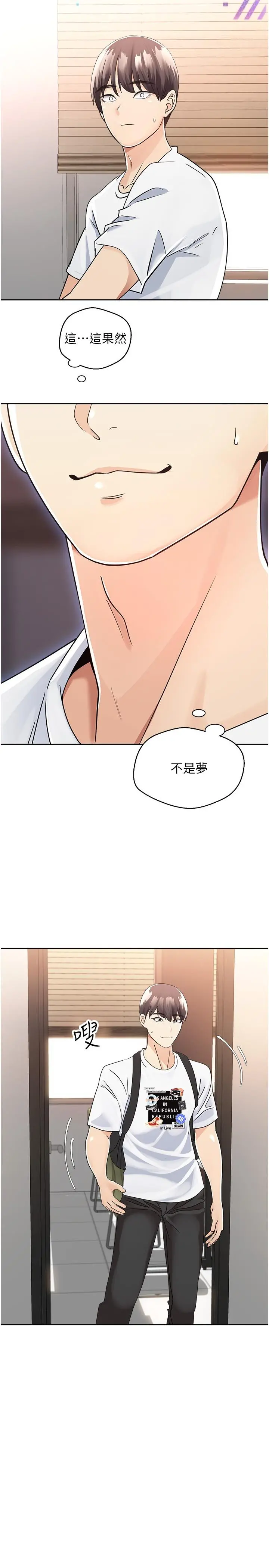 慾望成真App - 第1话-任务：解放你的慾望 - page 39