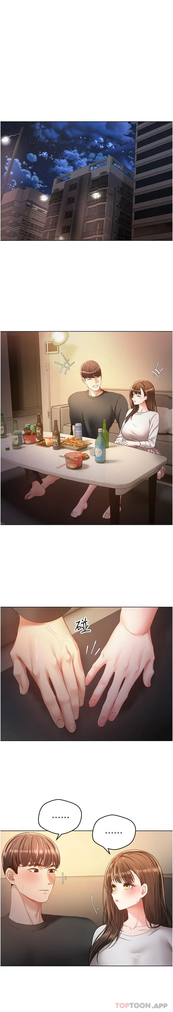 慾望成真App - 第21话-渴望性爱的20岁 - page 17