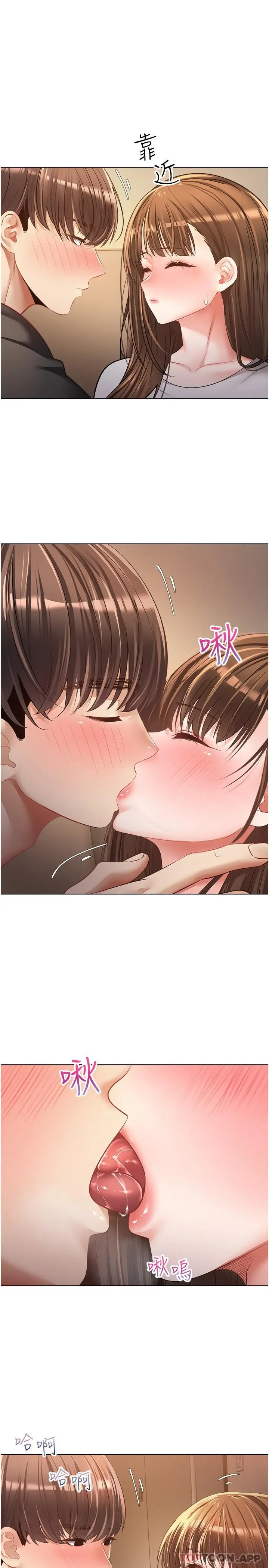 慾望成真App - 第21话-渴望性爱的20岁 - page 18