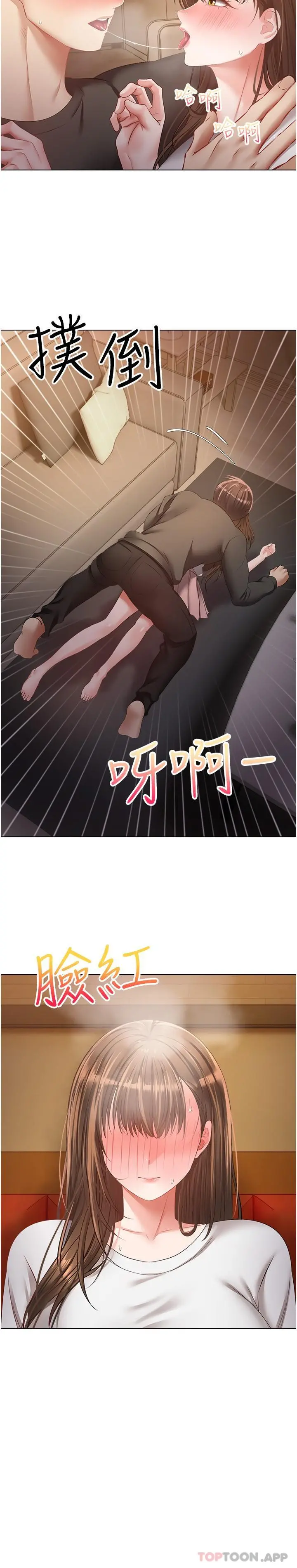 慾望成真App - 第21话-渴望性爱的20岁 - page 19