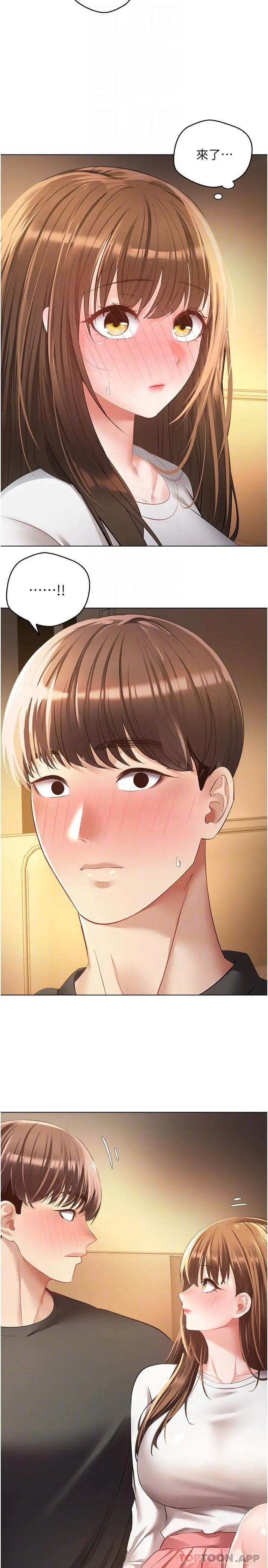 慾望成真App - 第21话-渴望性爱的20岁 - page 27