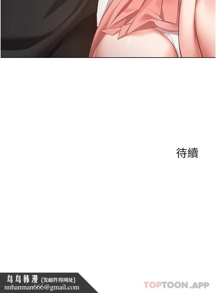 慾望成真App - 第21话-渴望性爱的20岁 - page 28