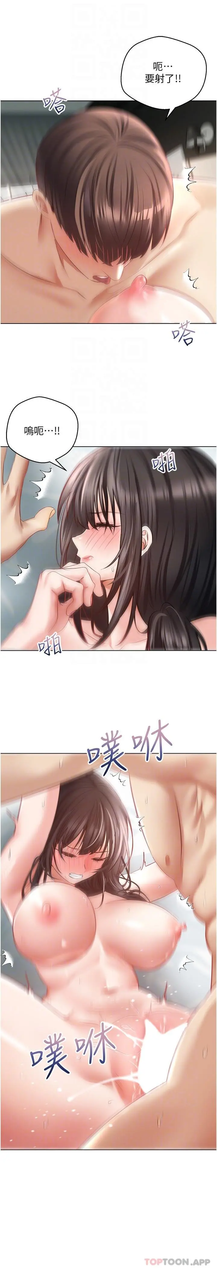 慾望成真App - 第28话-在人妻体内射满满 - page 24