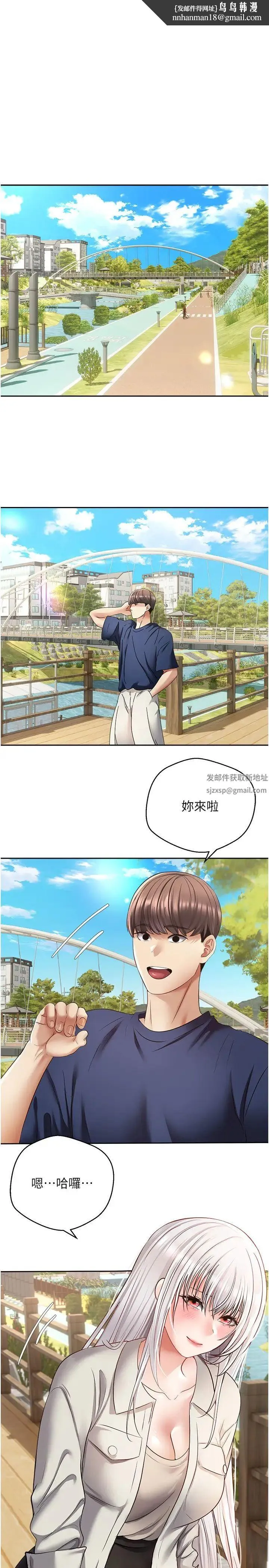 慾望成真App - 第54话-一摸下去就湿瞭 - page 1