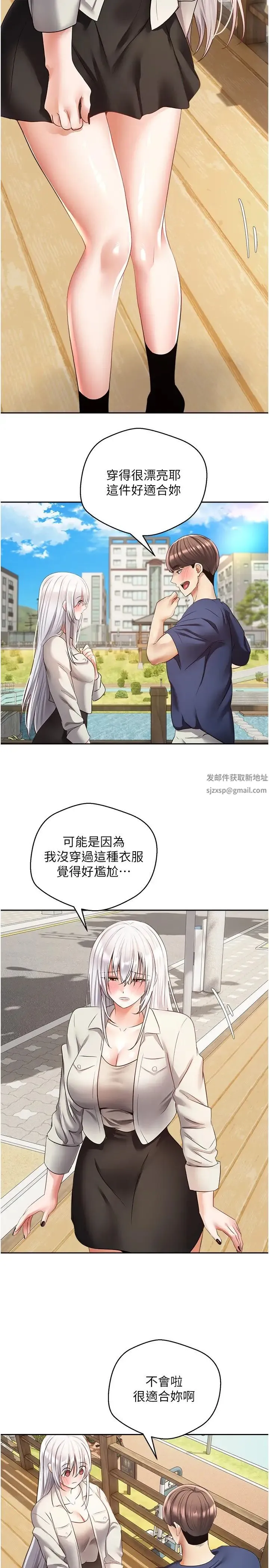 慾望成真App - 第54话-一摸下去就湿瞭 - page 2