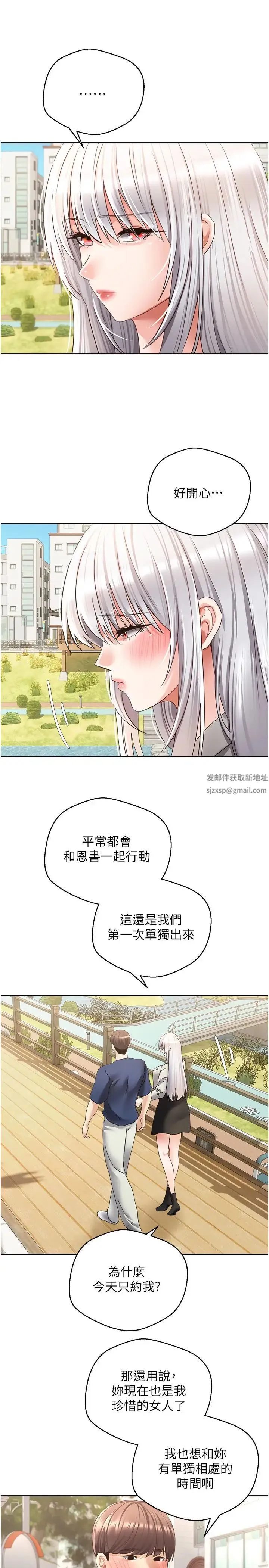 慾望成真App - 第54话-一摸下去就湿瞭 - page 4