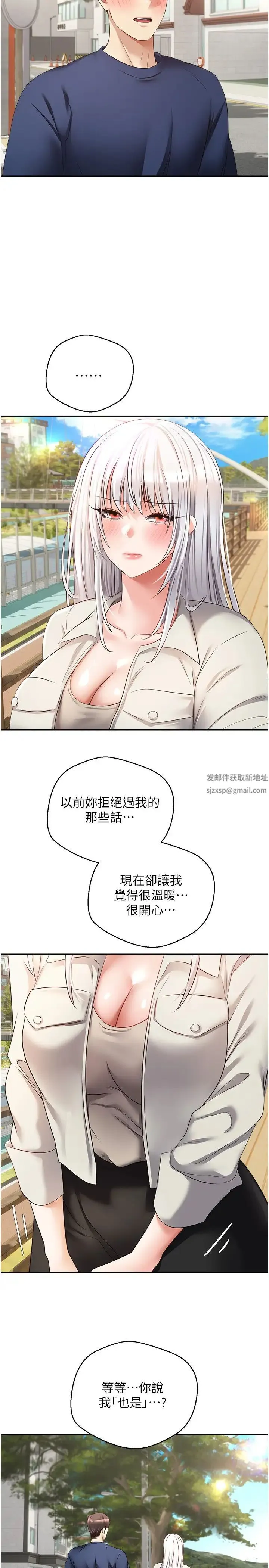 慾望成真App - 第54话-一摸下去就湿瞭 - page 5