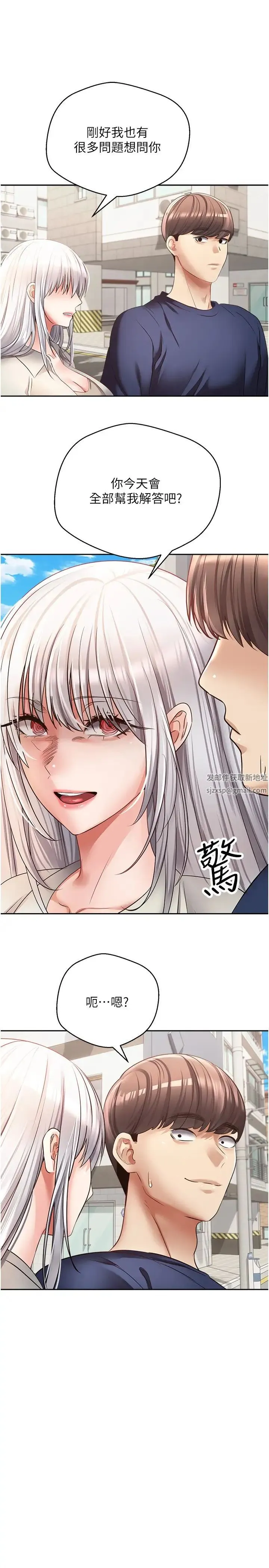 慾望成真App - 第54话-一摸下去就湿瞭 - page 7