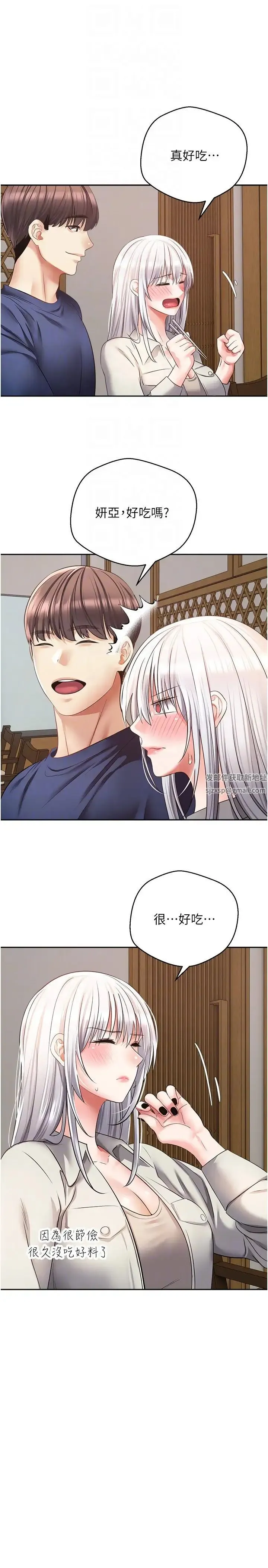 慾望成真App - 第54话-一摸下去就湿瞭 - page 10