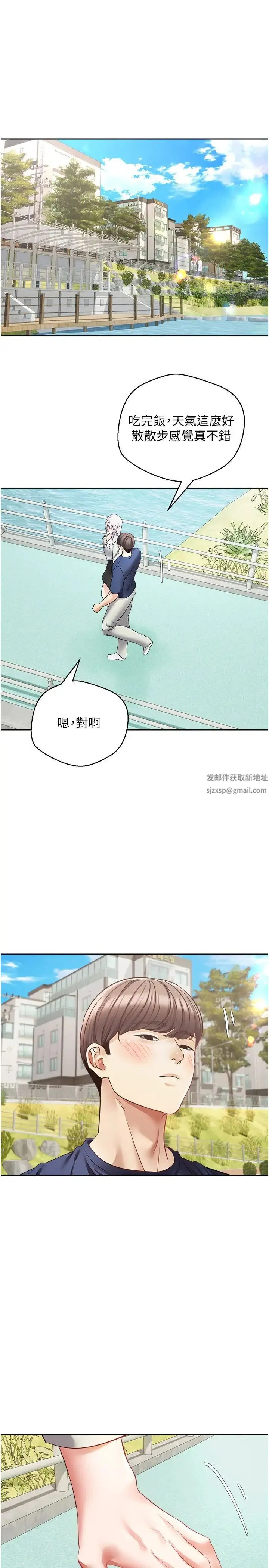 慾望成真App - 第54话-一摸下去就湿瞭 - page 11