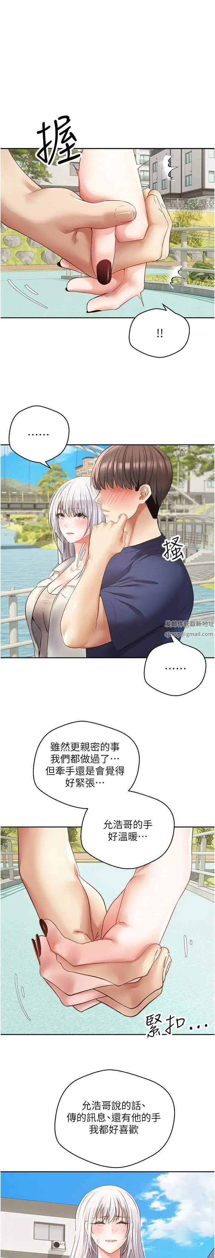 慾望成真App - 第54话-一摸下去就湿瞭 - page 13