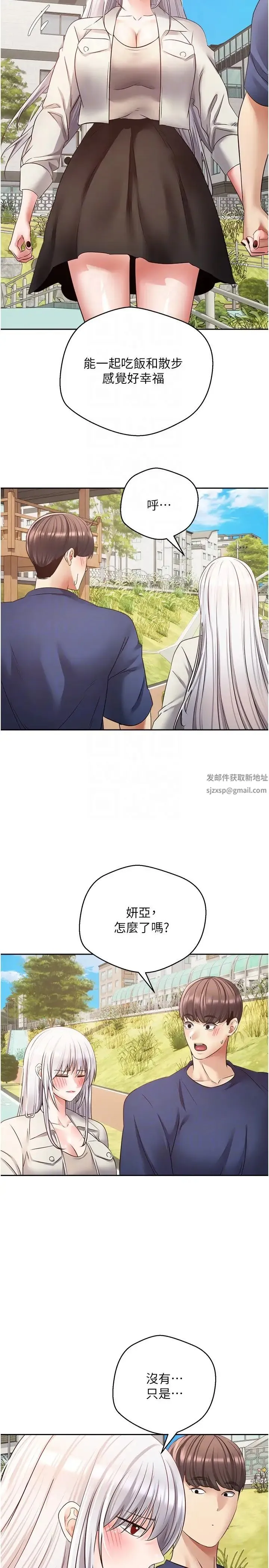 慾望成真App - 第54话-一摸下去就湿瞭 - page 14