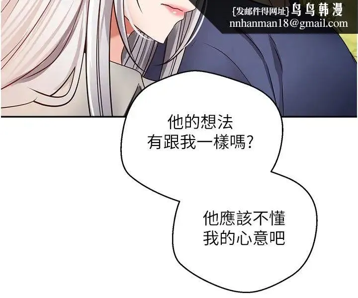 慾望成真App - 第54话-一摸下去就湿瞭 - page 15