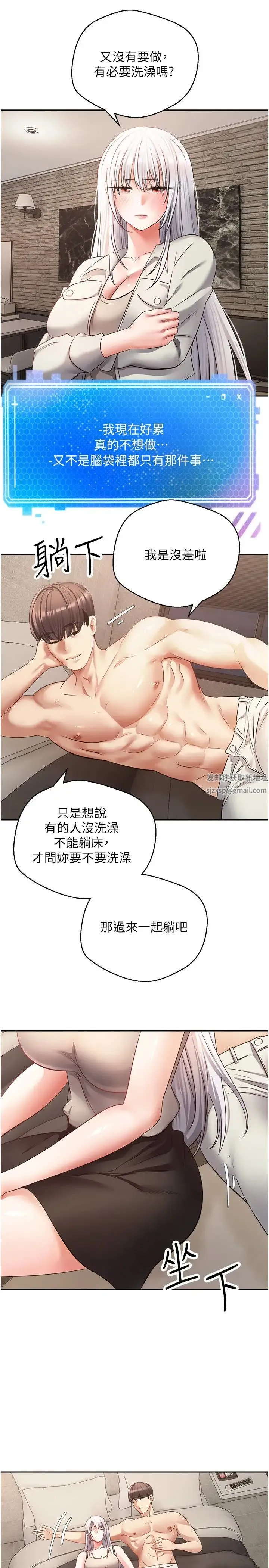 慾望成真App - 第54话-一摸下去就湿瞭 - page 19
