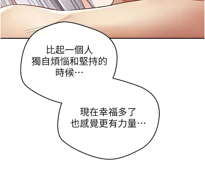 慾望成真App - 第54话-一摸下去就湿瞭 - page 21
