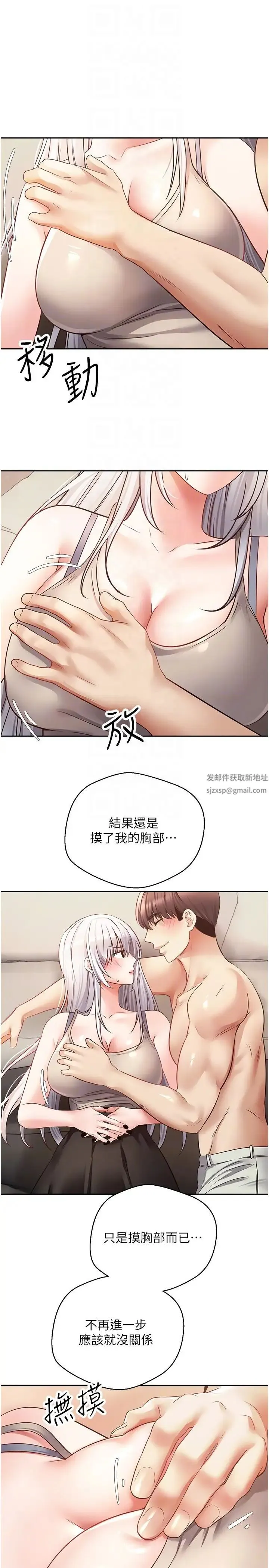 慾望成真App - 第54话-一摸下去就湿瞭 - page 22