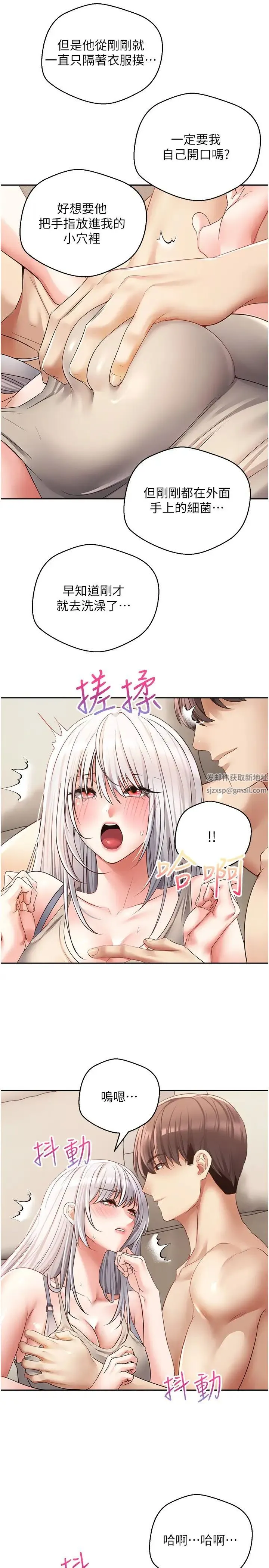 慾望成真App - 第54话-一摸下去就湿瞭 - page 25