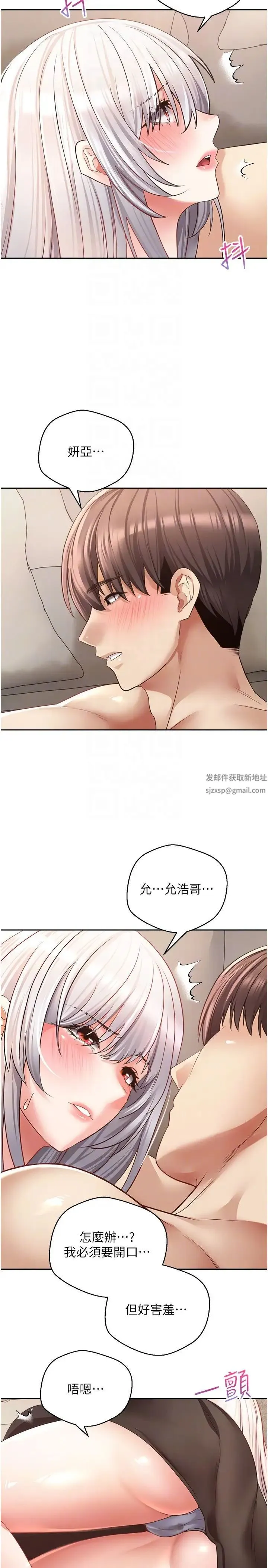 慾望成真App - 第54话-一摸下去就湿瞭 - page 26