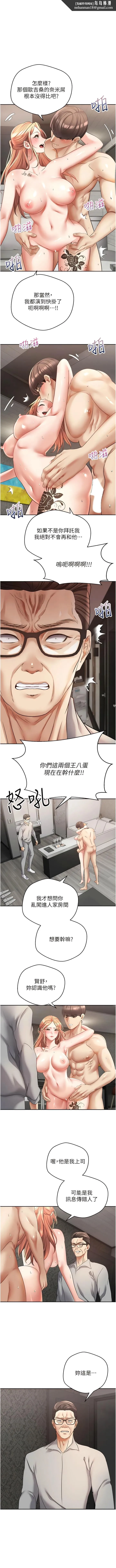 慾望成真App - 第51话-被用完就丢的黄贤舒 - page 1